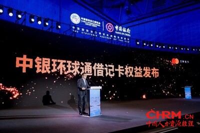 【图片三】万事达卡代表卡组织介绍中国银行环球通专属借记卡权益和功能