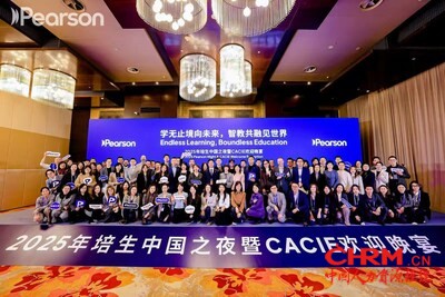 2025培生中国之夜暨CACIE欢迎晚宴