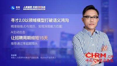 易路iBuilder智能体平台能力全新升级
