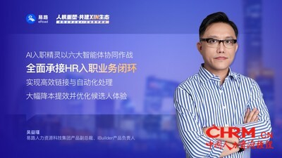 易路iBuilder智能体平台能力全新升级