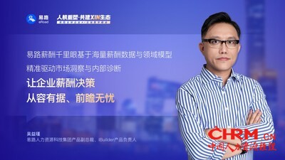 易路iBuilder智能体平台能力全新升级