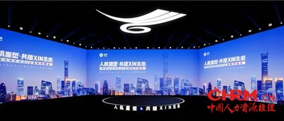 易路全球企业AI云端数字峰会