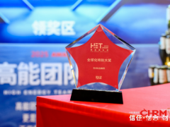 名创优品集团荣获“高能团队奖·全球化特别大奖”，打造中国品牌全球化新范式