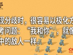 与“有毒”的人打交道，请记住这7点