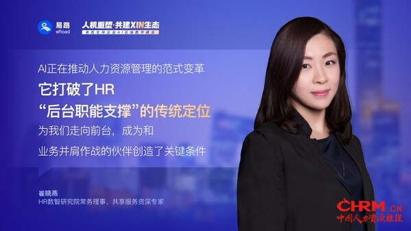 2025企业AI HR创新应用案例颁奖盛典