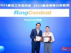 RingCentral 荣获 2025 EXAwards 两项大奖：最佳领导力体验奖与最佳工作场所奖