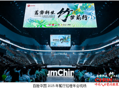 锚定30000家门店新目标 百胜中国2025餐厅经理年会聚力启新程