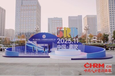 第三届全国人力资源服务业发展大会现场