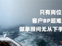 某电商运营岗位批量招聘，禾蛙助力从混乱到胜仗！