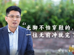 禾蛙《禾禾同学会》对话伯周咨询潘虎，猎企老板All in AI的极致哲学