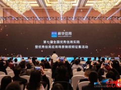 京东政企业务“阳光采购平台”获评全国优秀信用实践，积极践行 “阳光采购”倡议