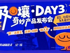 AI裂谷时代，一群平均25岁的中国团队，要用“魔法学校”解决人才与就业危机