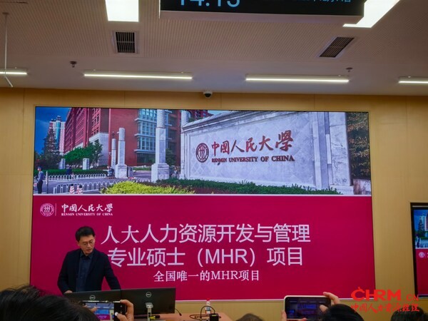 （中国人民大学劳动人事学院专业学位硕士研究生校外实践导师聘任仪式现场）