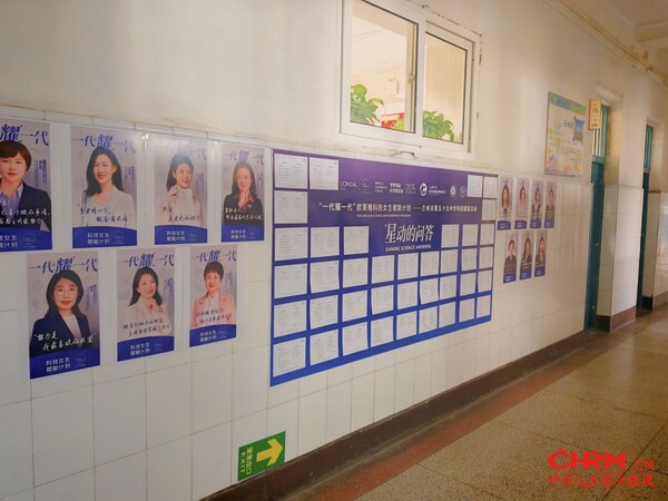 “一代耀一代”欧莱雅科技女生赋能计划——兰州市第五十九中学科技赋能活动