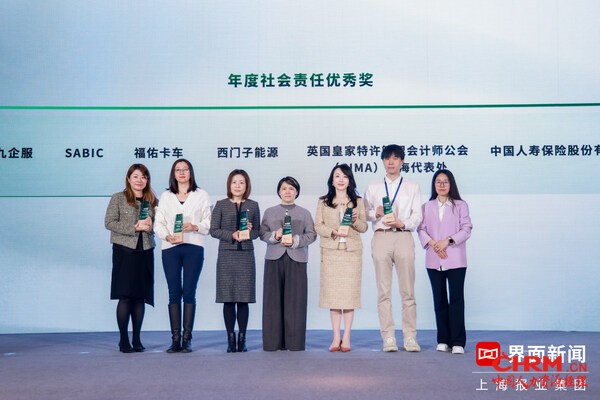 AICPA & CIMA国际注册专业会计师公会北亚区总裁李颖女士（FCMA, CGMA）代表CIMA上海代表处领奖