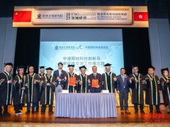 社会企业研究院举办"良心科技"2025 ESG领袖峰会 签署《内地与香港科技创新及产业促进交流工作备忘录》