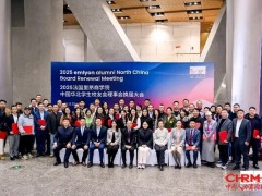 同心致远 聚力焕新 | 法国里昂商学院第四届中国华北学生校友会理事会换届大会胜利闭幕