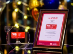 凯西中国再次荣获“中国杰出雇主”称号