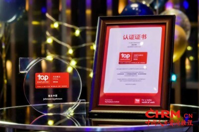 荣膺2026年杰出雇主