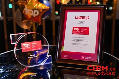 联合利华中国荣膺2026"中国杰出雇主"认证