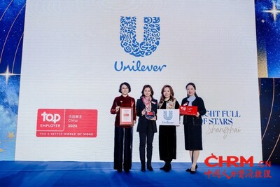 联合利华人力资源团队出席2026"中国杰出雇主"认证颁奖典礼