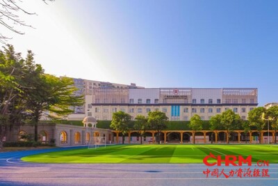 广州市中黄港澳子弟学校