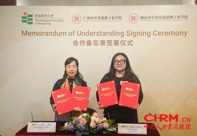 香港教育大学学术副校长郑美红教授（左）与中黄港澳子弟学校总校长翟培琦博士（右）完成合作备忘录签署