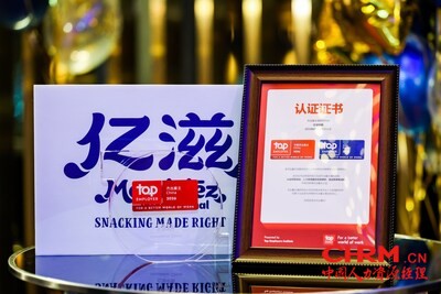 亿滋获得“杰出雇主（中国）”、“亚太地区杰出雇主”及“全球杰出雇主”
