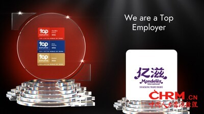 亿滋获得“杰出雇主（中国）”、“亚太地区杰出雇主”及“全球杰出雇主”