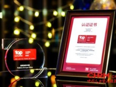 阳狮集团中国荣膺中国2026年度杰出雇主