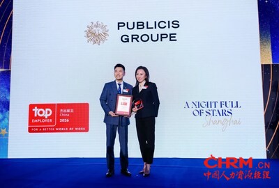 阳狮团队被授予2026杰出雇主认证