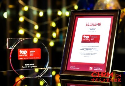 2026杰出雇主证书