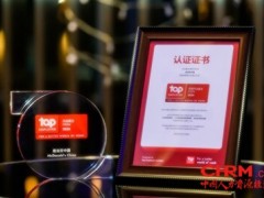 麦当劳中国荣获两项雇主品牌大奖