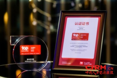 麦当劳中国荣获由杰出雇主调研机构（Top Employers Institute）颁发的“中国杰出雇主2026”认证