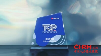 麦当劳中国入选前程无忧2025年度“大学生喜爱的雇主品牌”榜单