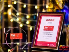 七载蝉联，卫材中国再获"杰出雇主"称号