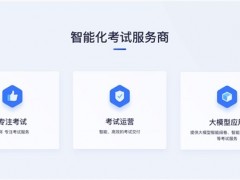 以渐进式创新回应考评“难题”,考试星三大AI能力再进化
