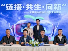 禾蛙落子浦东:锚定国家级人才高地,携手多方战略伙伴开启发展新里程