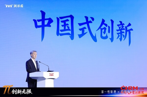 润泽园教育创始人、浙江大学工学博士白立新