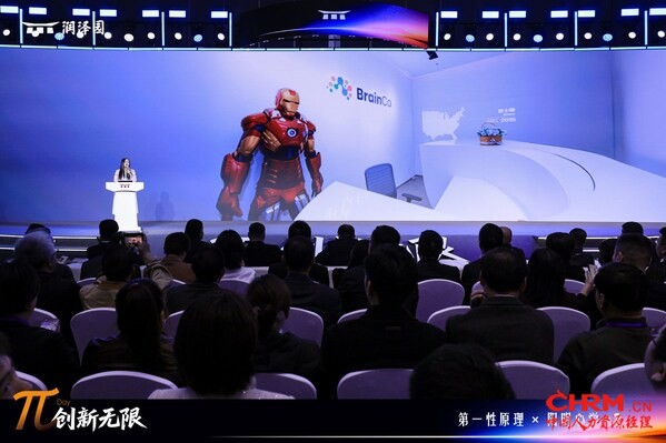 强脑科技创始团队成员、集团副总裁张胜男演讲现场