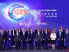 全球人才高峰会周前瞻人工智能时代的未来职场