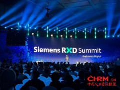 锚定工业AI'操作系统'，西门子在京发布新技术并拓展伙伴合作
