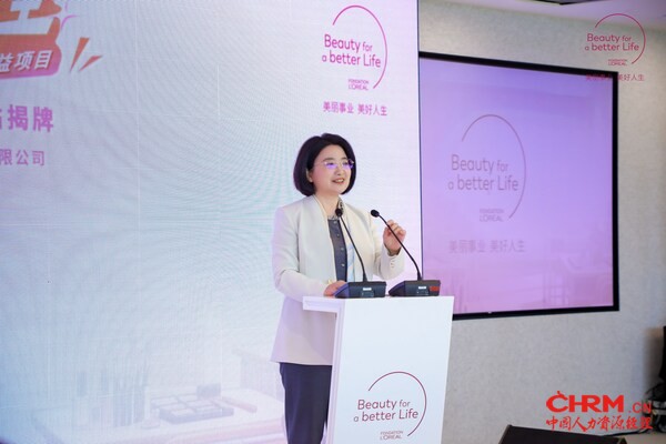 中国妇女发展基金会副理事长兼秘书长董葵致辞