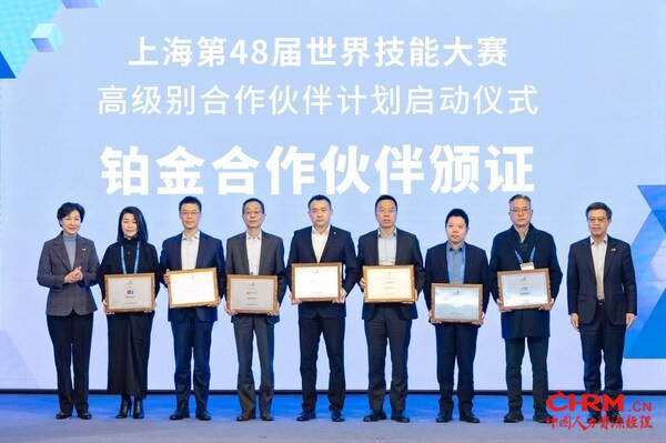 立邦中国集团品牌公关中心副总裁吴雅琳（左二）代表立邦领取铂金合作伙伴证书