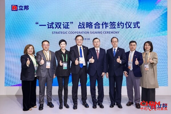 上海市职业技能鉴定中心党总支书记、主任李晔，立邦中国首席运营官孙荣隆，立邦投资有限公司副董事长杨思成，立邦中国TUC事业群总裁孙洋，立邦中国TUB事业群总裁李汉明，立邦产业人才发展中心总经理付俊英，立邦中国集团品牌公关中心副总裁吴雅琳等相关代表出席现场仪式