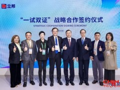 借力第八届进博会，立邦携手上海人社"刷新"技能人才培养体系