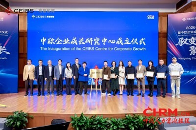 中欧企业成长研究中心成立揭牌仪式