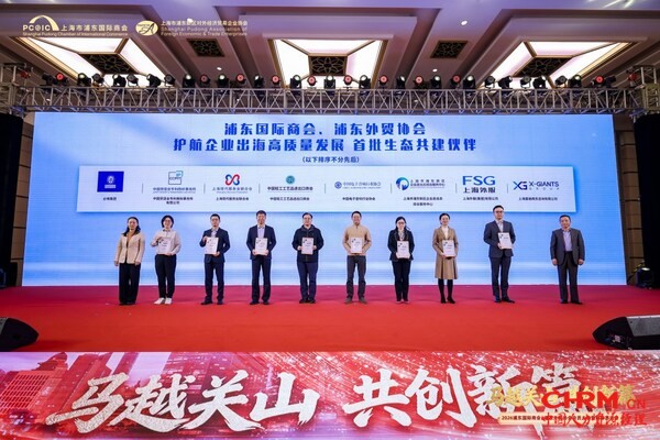 上海外服副总裁于玲(右三)代表公司上台领奖 上海外服副总裁于玲(右三)代表公司上台领奖