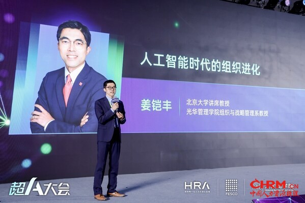北京大学讲席教授、光华管理学院组织与战略管理系教授 姜铠丰 北京大学讲席教授、光华管理学院组织与战略管理系教授 姜铠丰