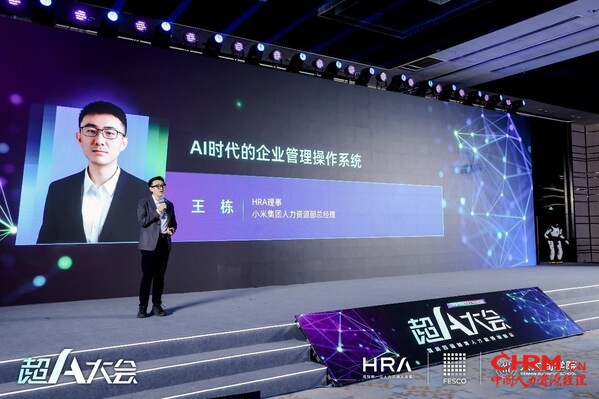 HRA理事、小米集团人力资源部总经理 王栋 HRA理事、小米集团人力资源部总经理 王栋